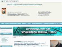 Tablet Screenshot of kpt-kurgan.ru